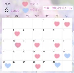 本日小沢出勤♡今月スケジュール更新