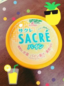 お疲れ様です☺︎