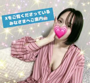 XのDMからのご予約方法解説♡