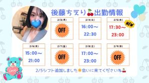【追加あり】来週の出勤情報