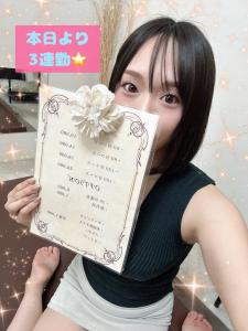 3連勤初日♡