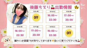 恒例！出勤速報♡