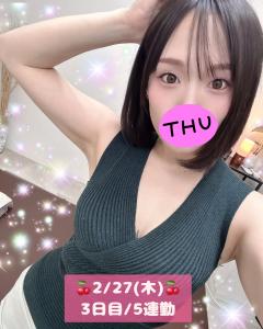 3連勤目/5連勤中♡