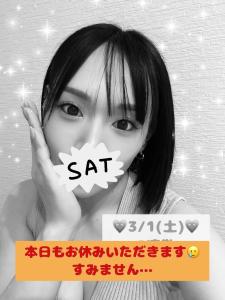 お休みのお知らせ