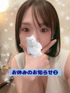 お休みのお知らせ②