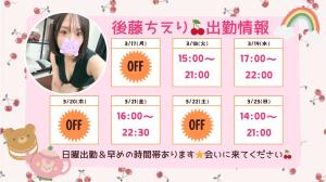 お久しぶりです＆出勤速報