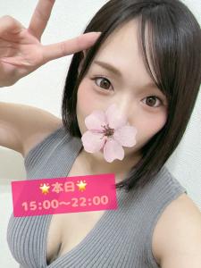 このあと15:00〜出勤♬