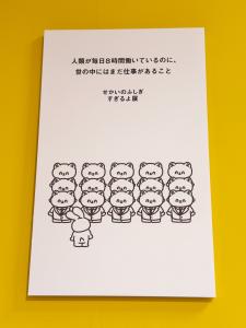 あっぶない！！