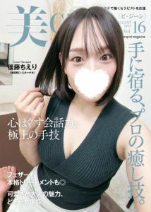 雑誌の表紙を飾りました(！？)♡