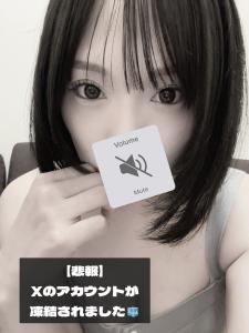 【悲しいお知らせ】X凍結