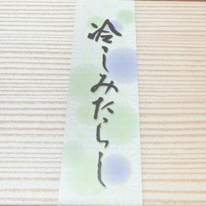 2025.8.16【明日出勤】
