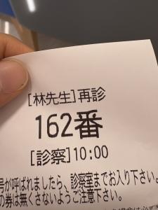 オフ
