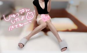 音梨しゅっきーん♡