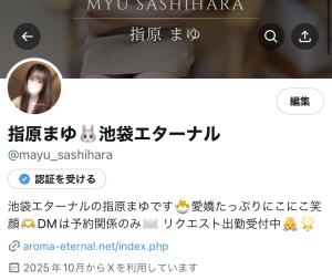 xはじめました♡