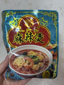 麻辣湯の素♥︎∗*゚ 麻辣湯の素♥︎∗*゚